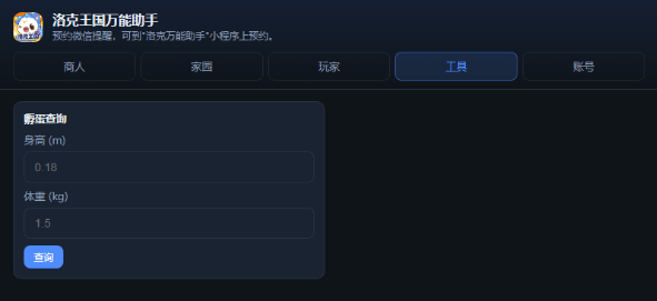 孵蛋查询:直径与重量
