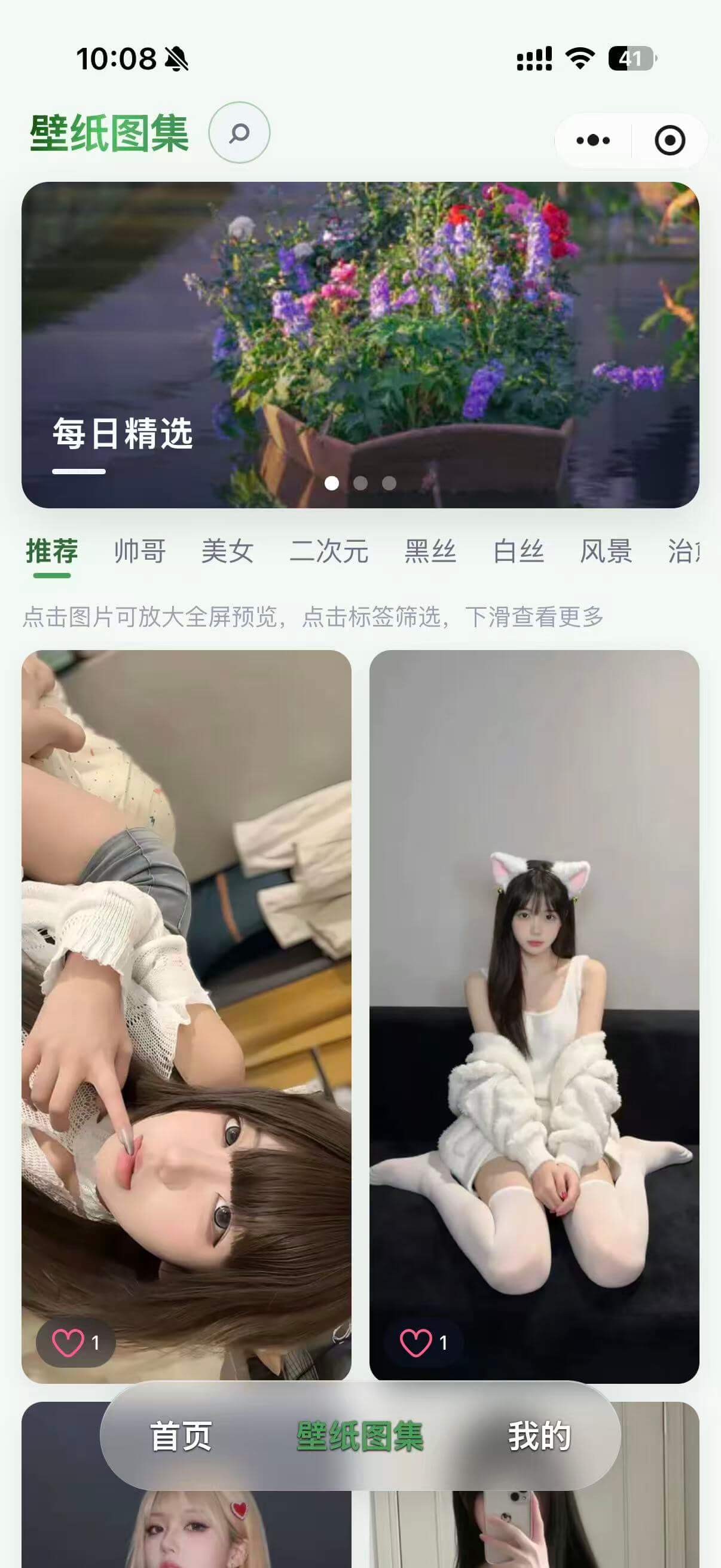 壁纸图集瀑布流