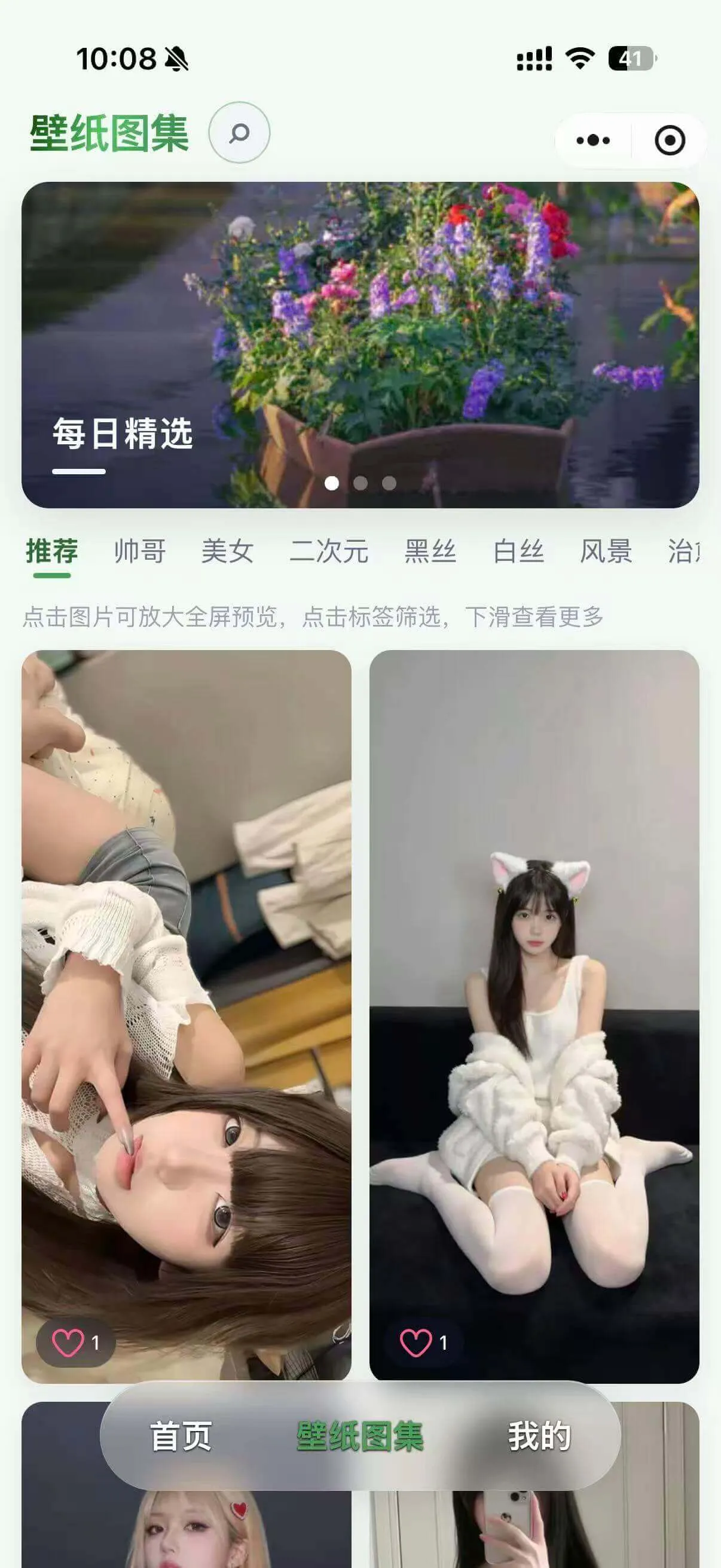 壁纸图集瀑布流