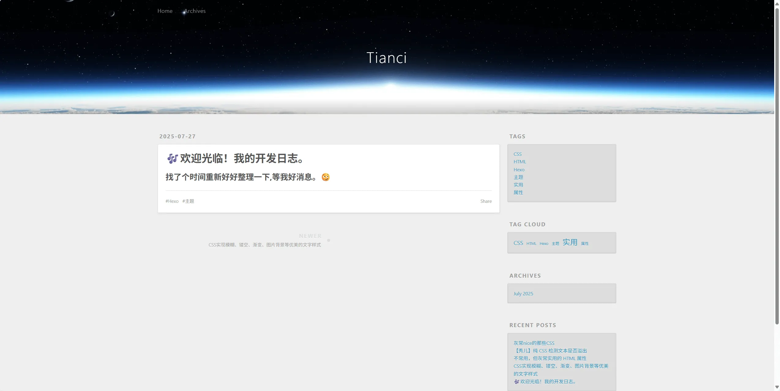第一版博客 · Hexo 静态站