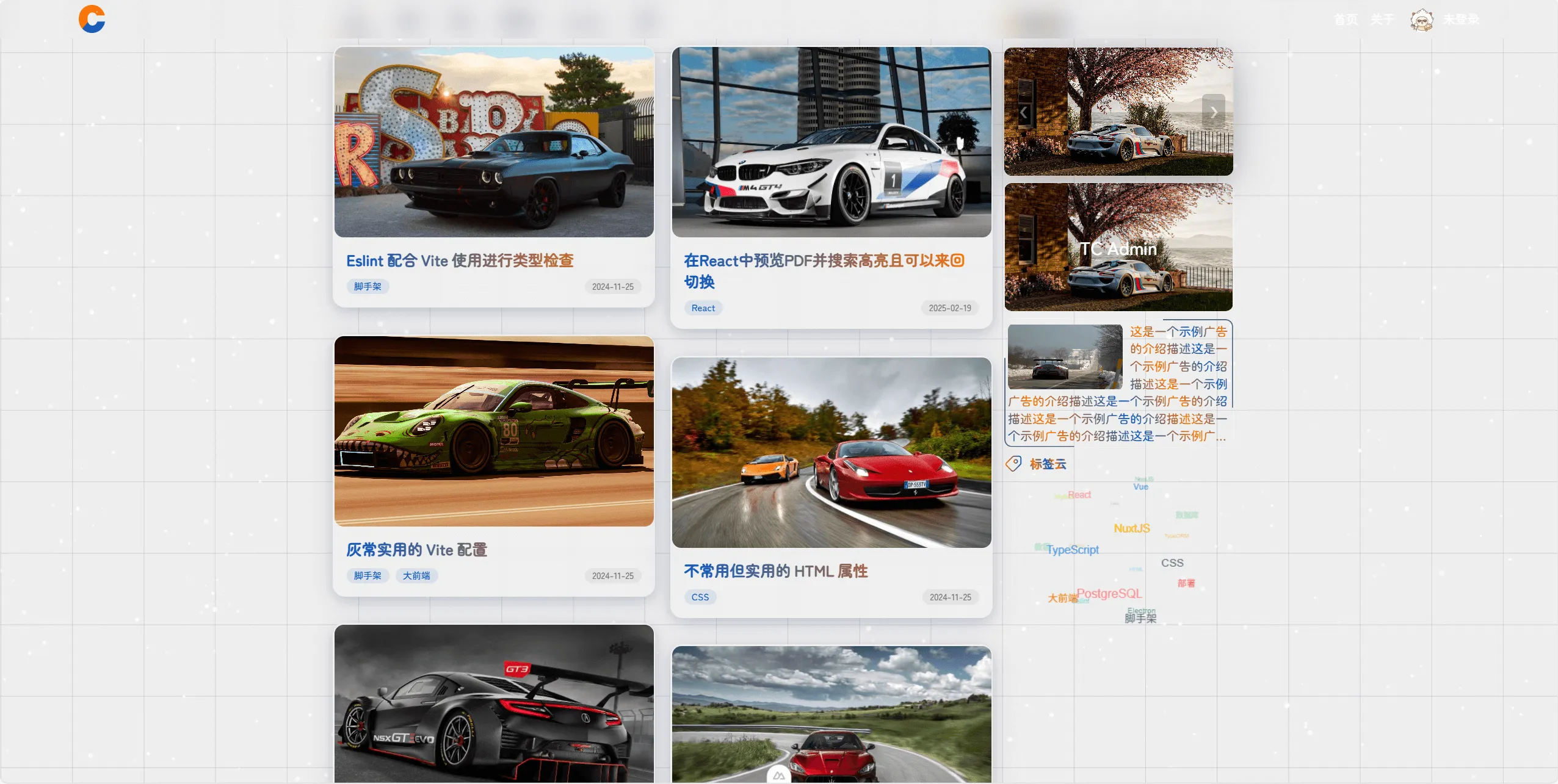 第二版博客 · 后台与内容管理
