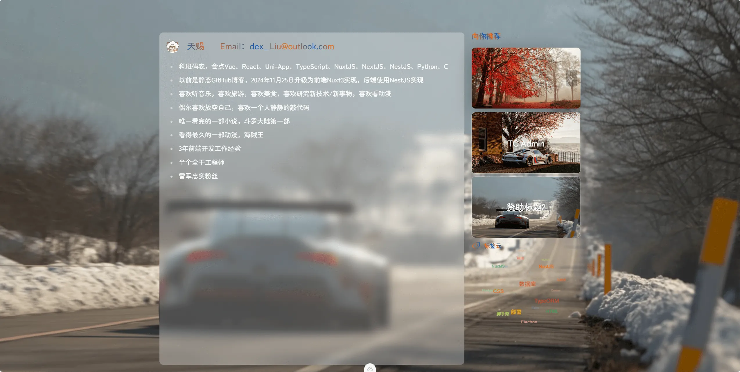 第二版博客 · 另一套页面布局
